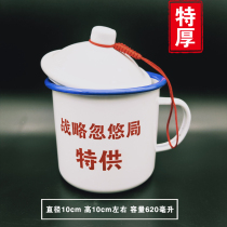 Army brigade Wind Tent thick enamel with cover enamel cup This facing enemy strategic fooling Bureau II Battalion Long Italian Cannon Water Cup