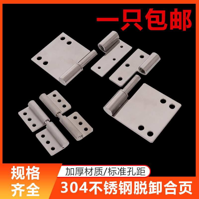 2 inch 3 inch 4 inch 304 stainless steel flagshaped equipment flagshell fire door remove hinge bathroom door door hinge