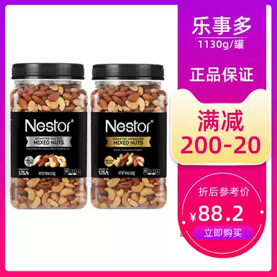 US imported Leto Nestor original salt-free salt-baked pot mixed daily nuts 1130g snacks
