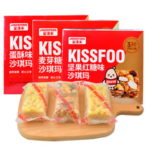 Jin Zefeng KISSFOO Shaqima egg cake flavor maltitol nut brown sugar 350g breakfast soft waxy pastry heart