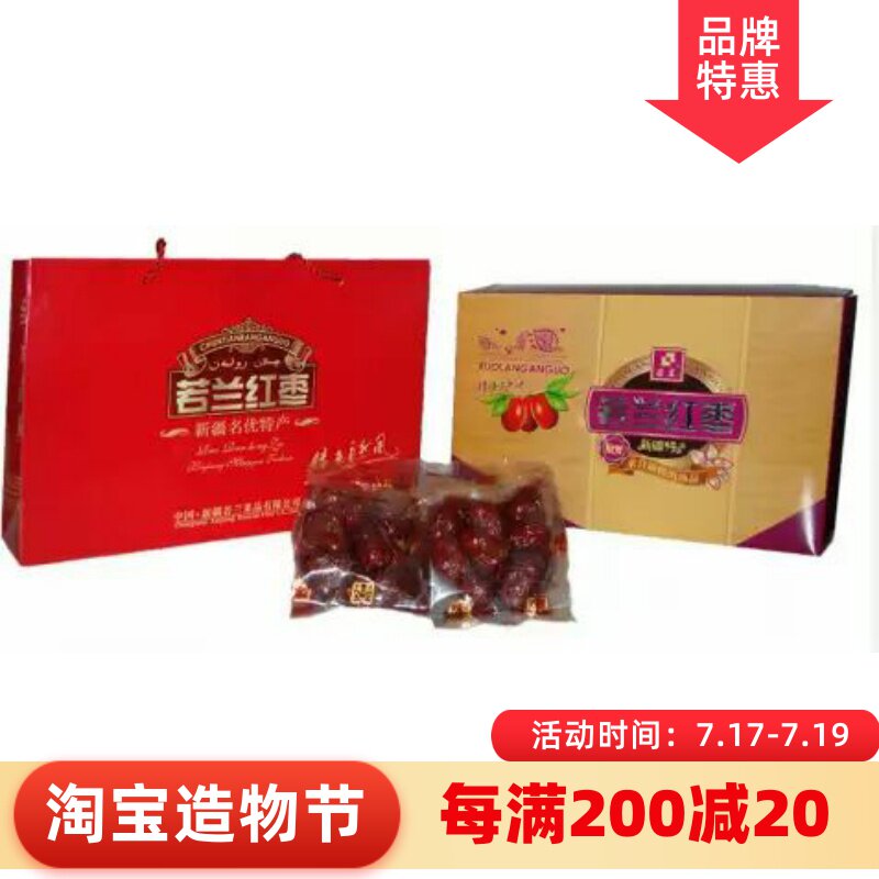 Ruolan red jujube first-class gift box 1000g Xinjiang specialty Ruoqiang Gray jujube Five-star Loulan Red jujube 125g*8 bags