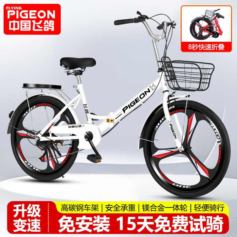 Flying Pigeon Folding Bicycle for Students, Adults, and Older Children, 20inch 22inch 24inch 26inch Speed, Lightweight, Unisex Flying Pigeon Folding Bicycle for Students, Adults, and Older Children, 20inch 22inch 24inch 26inch Speed, Lightweight, Unisex