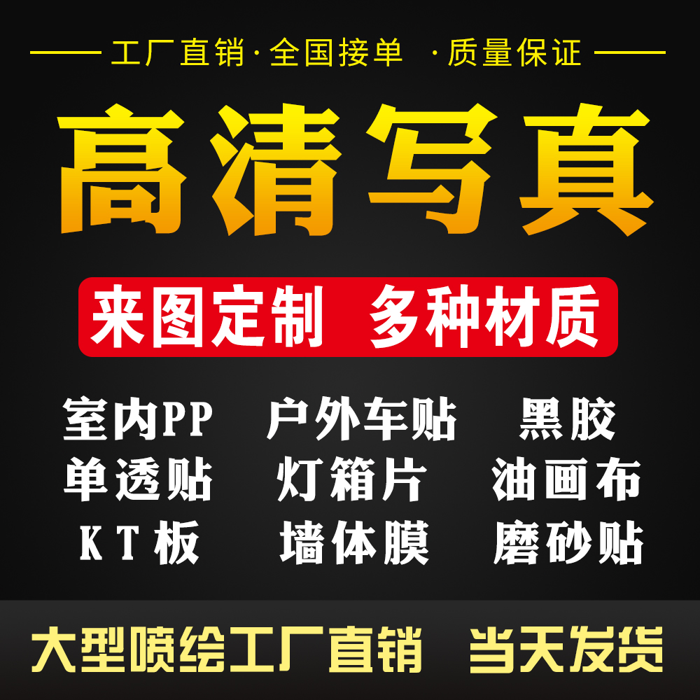 Shandong Linyi HD indoor photo outdoor photo adhesive production light box film single hole poster kt board customization