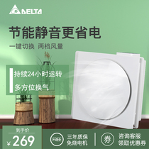 Delta ultra-quiet exhaust fan integrated ceiling ventilation fan kitchen ceiling ceiling ultra-thin pipe exhaust fan