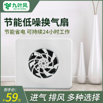 110 duct window type exhaust fan Ventilation fan 4 inch toilet bedroom toilet exhaust 100 intake and exhaust fan