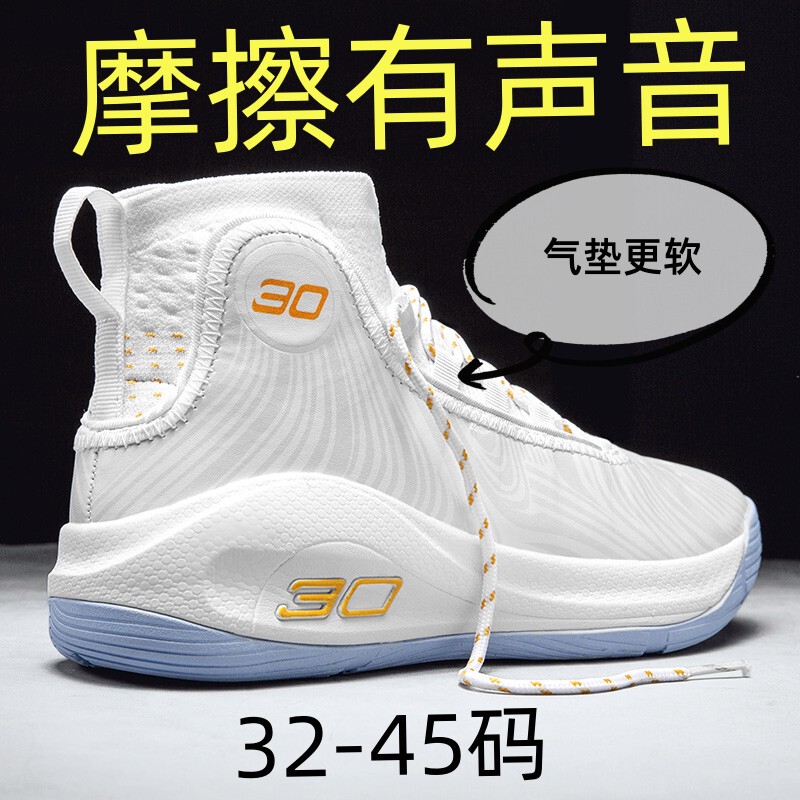 Curry Basketball Shoes Men's High-Top Professional Training Boots High School and Primary School Students Youth Sneakers Children's Sports Shoes Women's