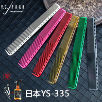  Japan imported professional YS3 hair cutting comb YS335 long hair hair comb
