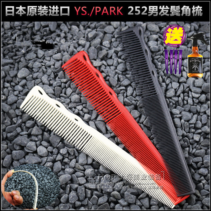 Japan YS PARK Professional YS-252 Men short hair cut hair cut hair Corner Corner Comb Thin comb