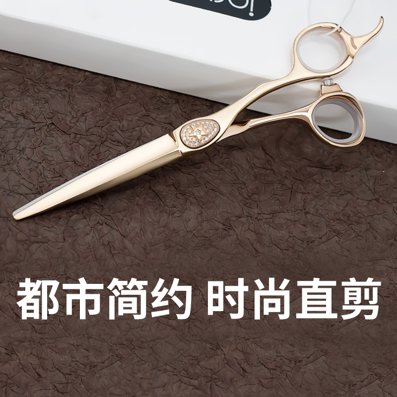 Japan imported Inoue chicken brand Liyun comprehensive flat scissors SPG63joewell hairdressing scissors