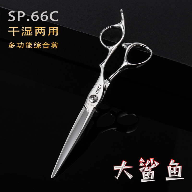 Japan Drag Root Co-Large Shark Beauty Hair Scissors No Slip Dry And Dry And Versatile Integrated Scissors Anti Slip Cut