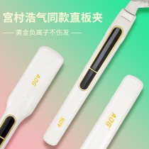  Miyamura Hiroshi The same Roman clip air bangs splint small mini straightening plate curls inner buckle dual-use portable