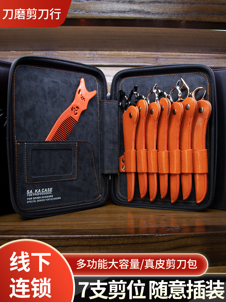 Japan Kashaka SAKA GENUINE LEATHER SCISSORS BAG RETRO SCISSORS CASE HAIRDRESSING KIT HAIR STYLIST HAIRDRESSER PURSE