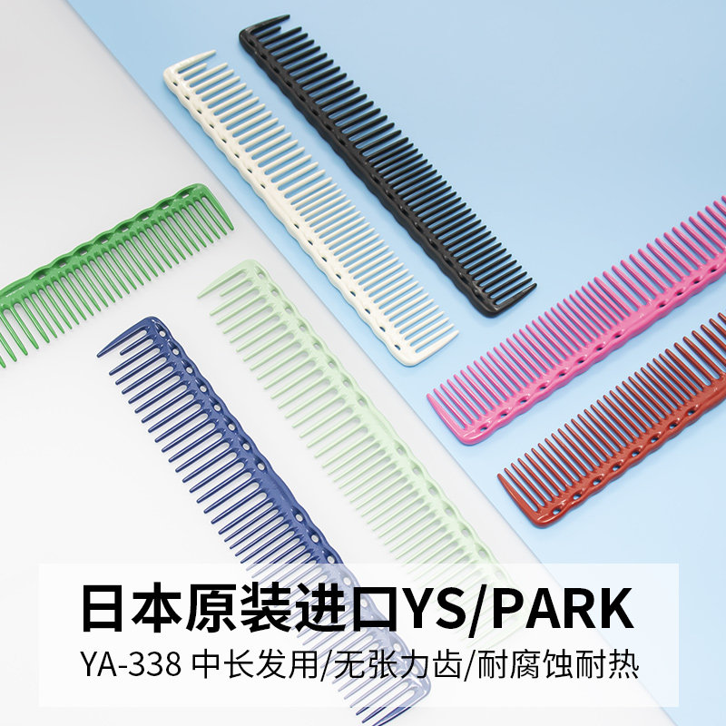 Original Clothing Japan Import Professional YS PARK HAIRCUT COMB YS 338 HAIRDRESSING COMB HAIRCUT COMB