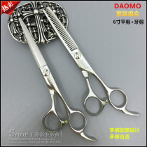 DAOMO Flat Cut 6 Inch Flat Cut Integrated Cut Haircut Haircut Professional Beauty Hair Scissors Cut Liu Hai Pure Cut South Korea Flower Handle Cut