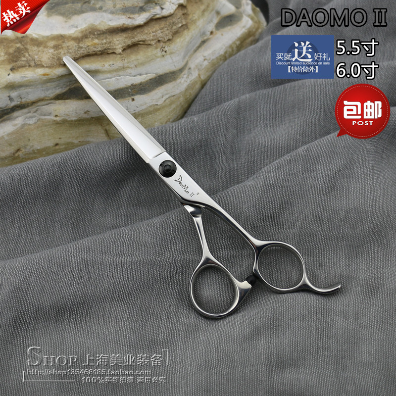 5 5 inch 6 inch 6 inch 7 inch DAOMO specialized hair comprehensive scissors flat cut 440C steel