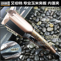 Albert hair salon professional corn hot temperature control electric splint water corrugated pad hair root corn whisker fluffy wheat ear hot