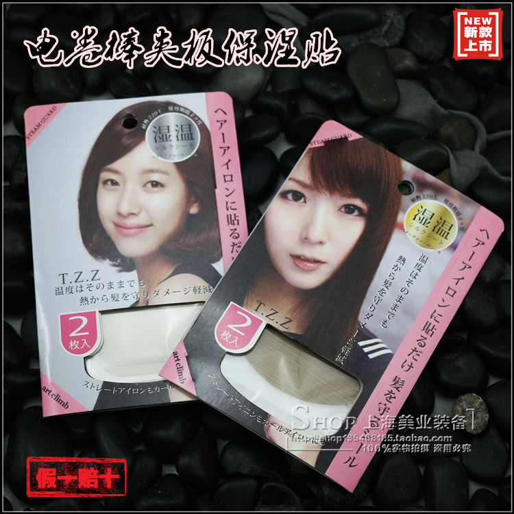 Curve bar Electric splinter insulation heat resistant heat - resistant heat - proof pack to prevent hair fading pad insulation plate