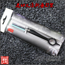 Japanese original imported Craftsman knife holder blade professional hairdressing hair cutting knife advanced foldable thin cutting knife