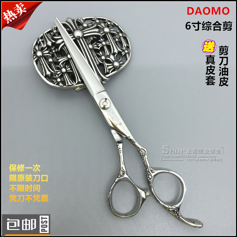 DAOMO Flat Cut 6 Inch Flat Cut Integrated Cut Haircut Professional Beauty Hair Scissors Sheared Sea Pure Cut South Korea Flower Handle Cut