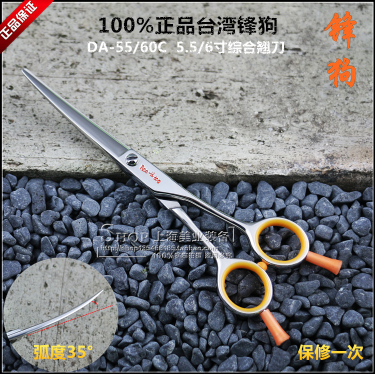 Taiwan Front Dog DA-60C 5 5 Inch 6 Inch Bend Cut Day Style Hairstyle Integrated Teething Knife Bending Knife Japan 440C Forge