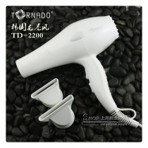  Korean tornado high-power TD-2200 hair dryer pure white household hair stylist hair salon