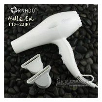 Korean tornado high power TD-2200 hair dryer pure white household hair stylist hair salon