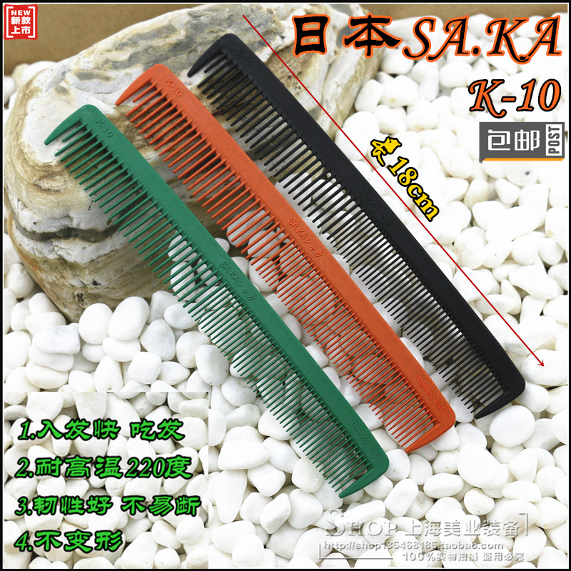 Original Japanese imports SAKA Kashaka K-10 haircut carbon comb long hair cut comb resistant to high temperature easy to enter the comb