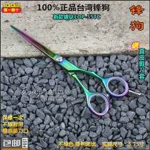 Original Dress Taiwan Front Dog Scissors Professional Beauty Hair Scissors Advanced Haircut EOP-55TC Magic Color Series