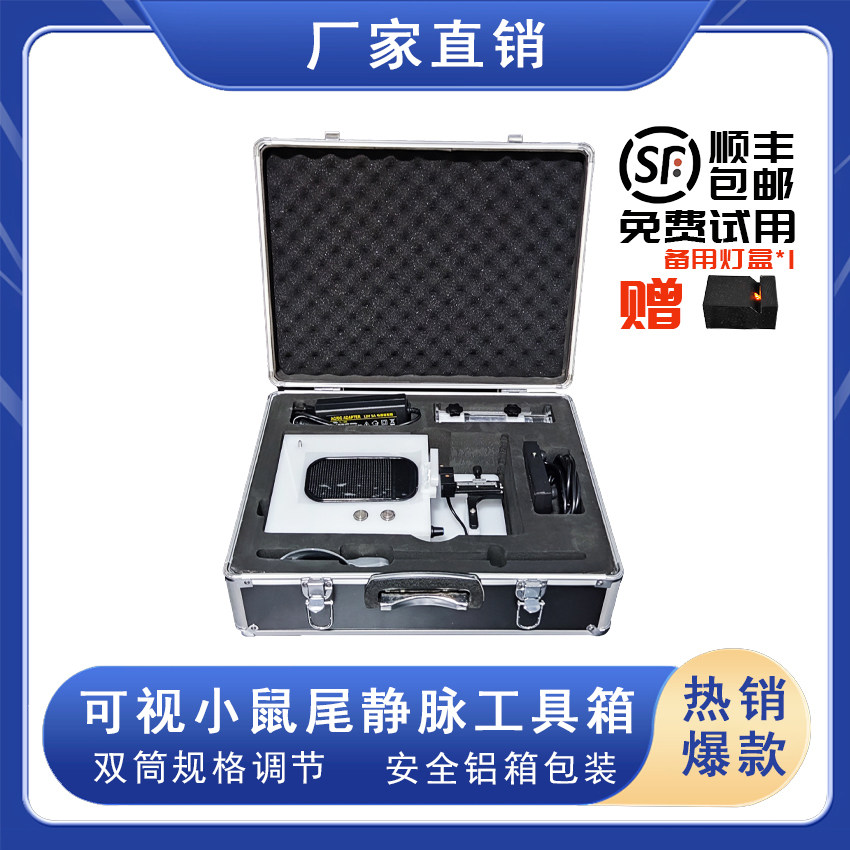 可视小鼠尾静脉注射固定器 可视小鼠尾静脉显像仪 尾静脉注射实验