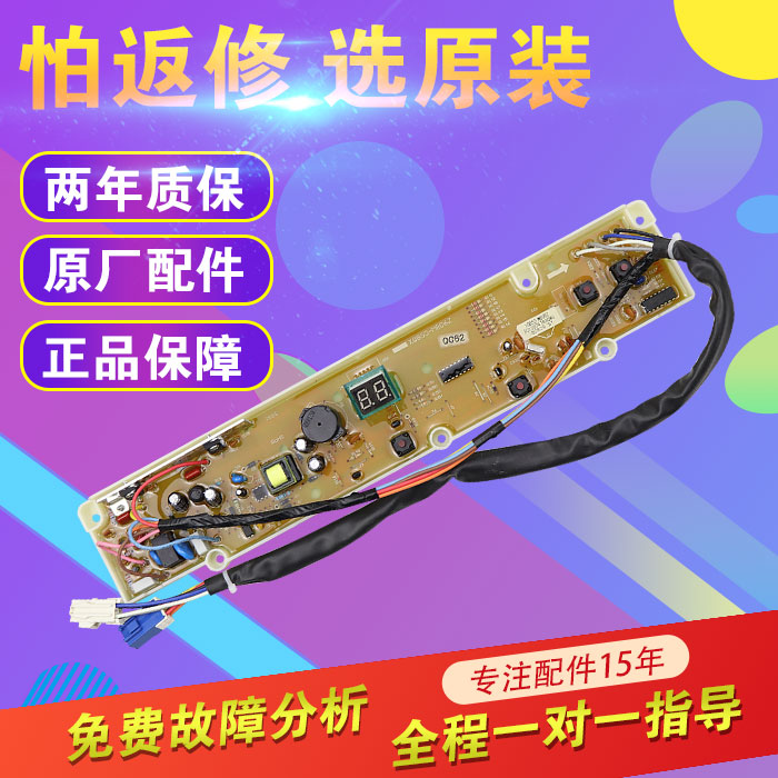Original Sanyan washing machine circuit board XQB50-M806Z1 motherboard XQB50-M806Z XQB50-M806ZN