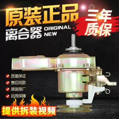 Suitable for Little Swan Washing Machine Clutch XQB50-2078G XQB55-2088G TB50-1068G Assembly