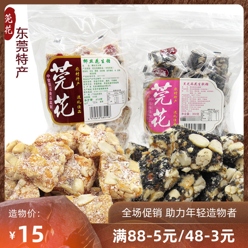 Dongguan Trinatal cauliflower cauliflower flowers raw sugar 450g * 3 packs of black sesame taste dried orange peel Peanut Candy Gift traditional snack