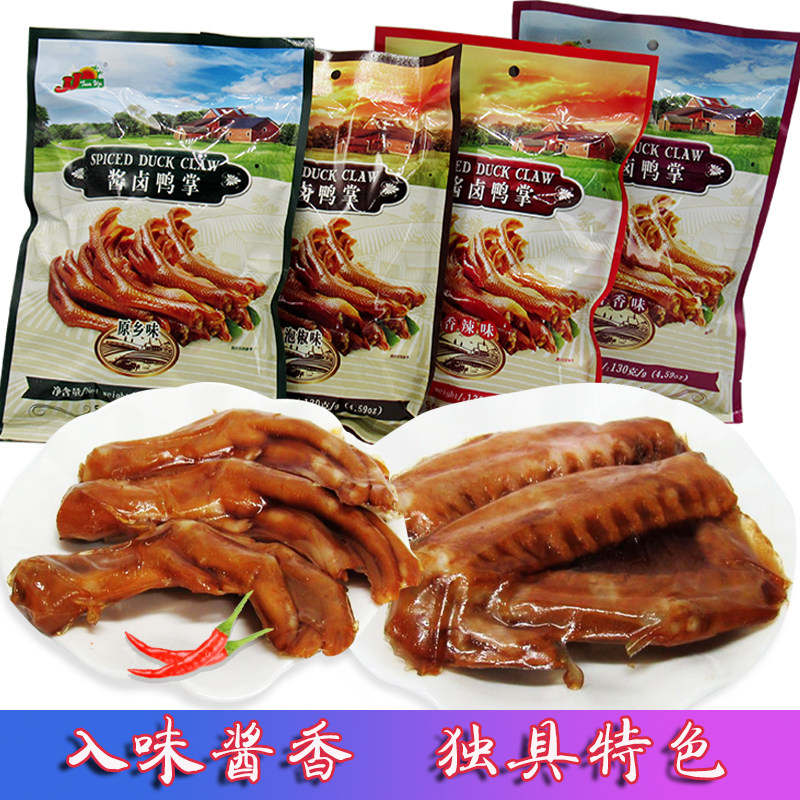 JJ Zunjie sauce braised duck paw Packaging Duck paw crispy duck PAW Bubble duck paw Native taste Pickled pepper spicy chicken feet braised specialty