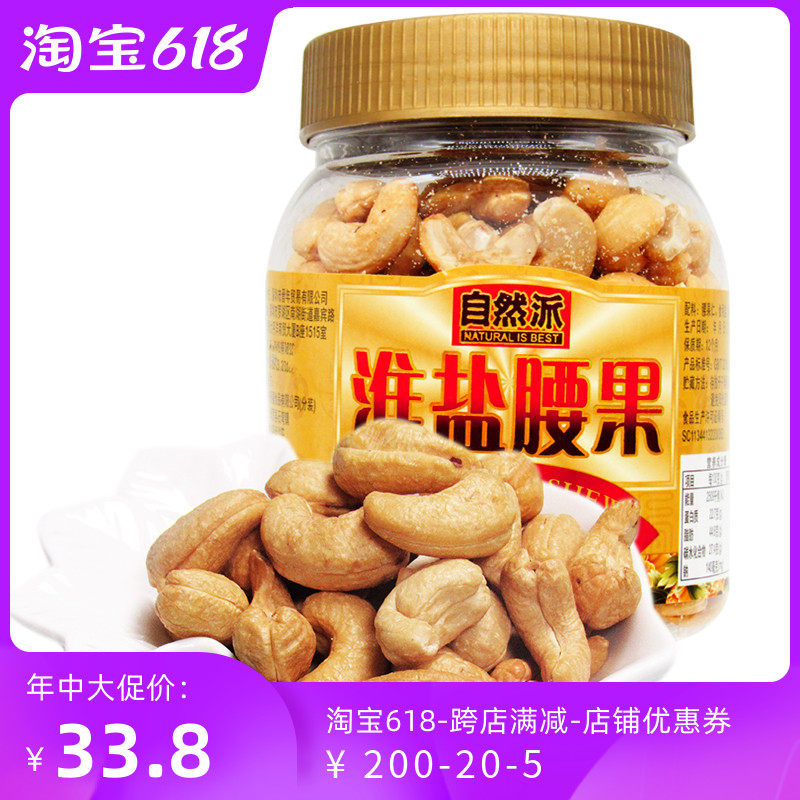 New goods Nature Piai salt cashew 200g * 5 canned salted cashew nuts salted cashew nuts and cassera pregnant women with zero food specie