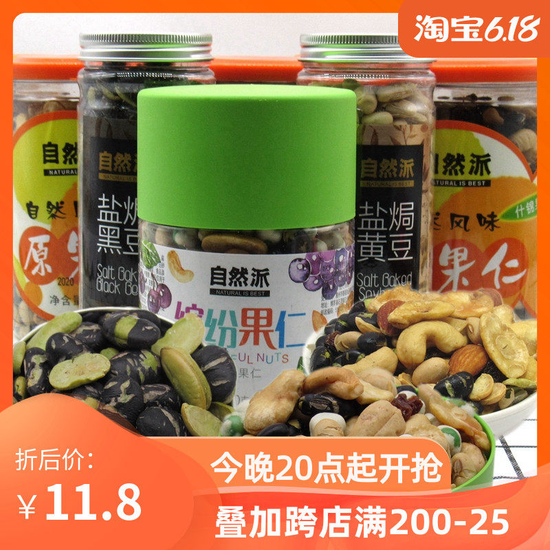 New Pint Nature Spiced Rice Cake Canned Soybean Salted Black Beans Pregnant Bean Nuts Small Snacks Tasty And Not Up To Fire