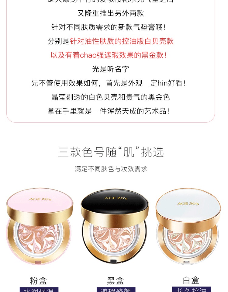 [Mới] 2018 tình yêu mới tôn trọng tuổi 20 s air cushion bb cream dưỡng ẩm che khuyết điểm nước nhẹ phấn nền dạng lỏng cushion kem nền missha