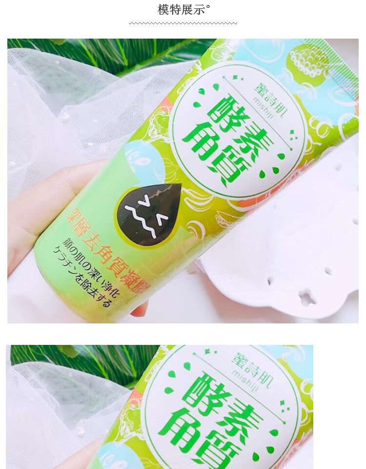 Đài Loan mật ong cơ bắp trái cây và rau quả nhẹ nhàng tẩy tế bào chết gel gel tẩy tế bào chết sâu tẩy tế bào chết tẩy tế bào chết cure