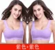 Không có vòng thép đánh dấu kiểu vest thoáng khí phần mỏng ngủ tuyển sinh đại học đồ lót nữ sinh áo ngực kích thước lớn ngủ ngủ