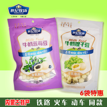 Century Ranch Milk raisin beans Blueberry beans 250g sandwich milk beans Inner Mongolia specialty cheese snacks Dried milk beans
