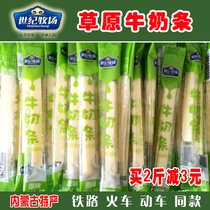 Century Ranch milk bar Inner Mongolia cheese stick Yogurt bar Dairy snacks Healthy nutrition railway with the same section