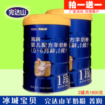 Quanta Goat Milk Powder Superior Golden Boy Jingrun 1 section 800g 900g canned infant formula milk powder