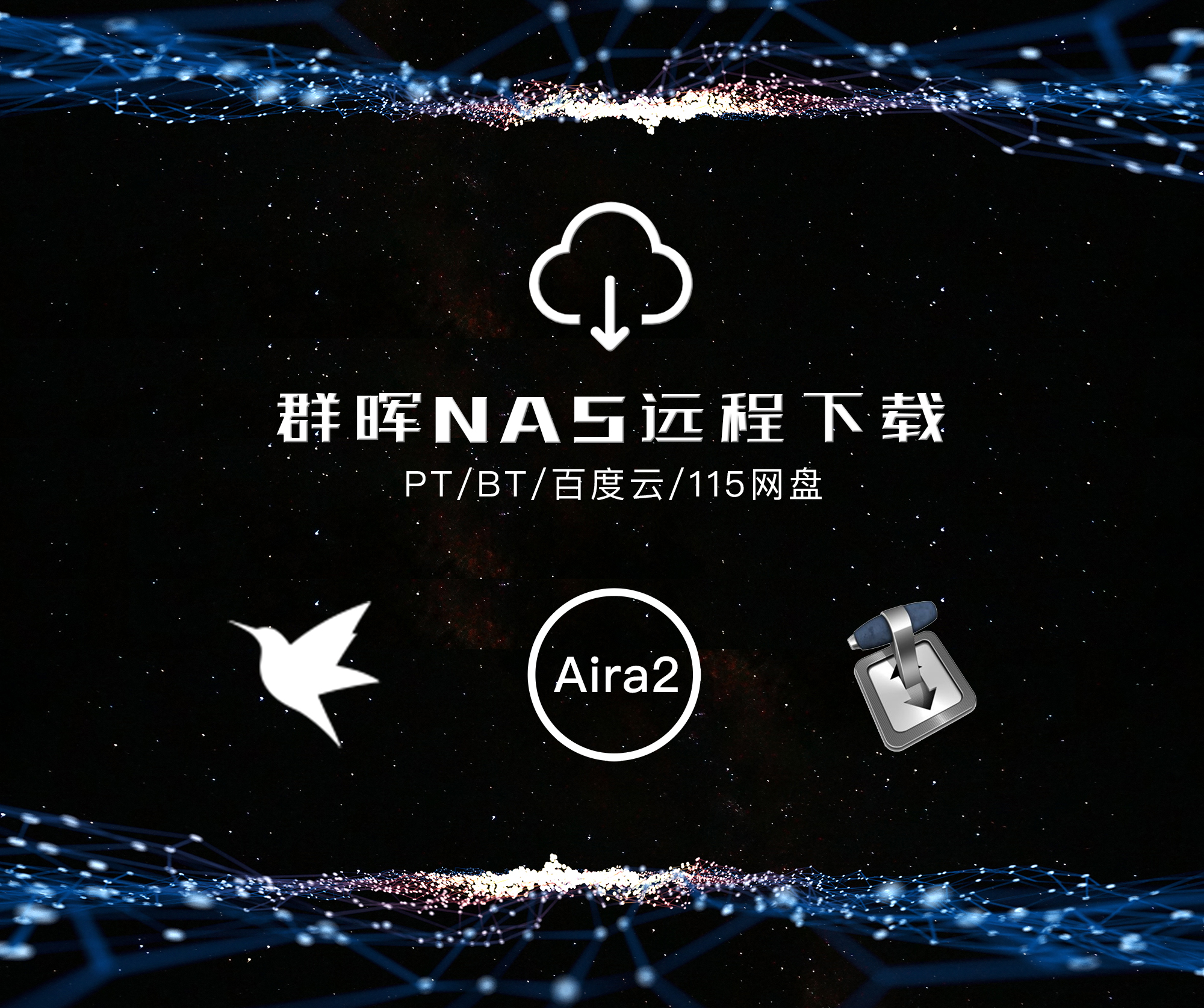 Black and white Gunlight PT BT Remote download the transmission aria2 Baidu 115 online disc offline download