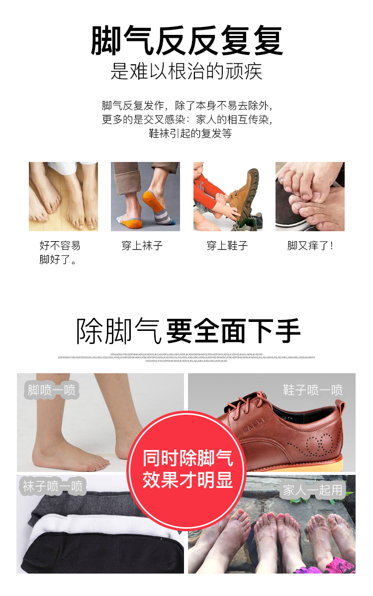 德国原装进口 SOS 足部抑菌除味喷雾 250ml 去鞋臭脚气 图8