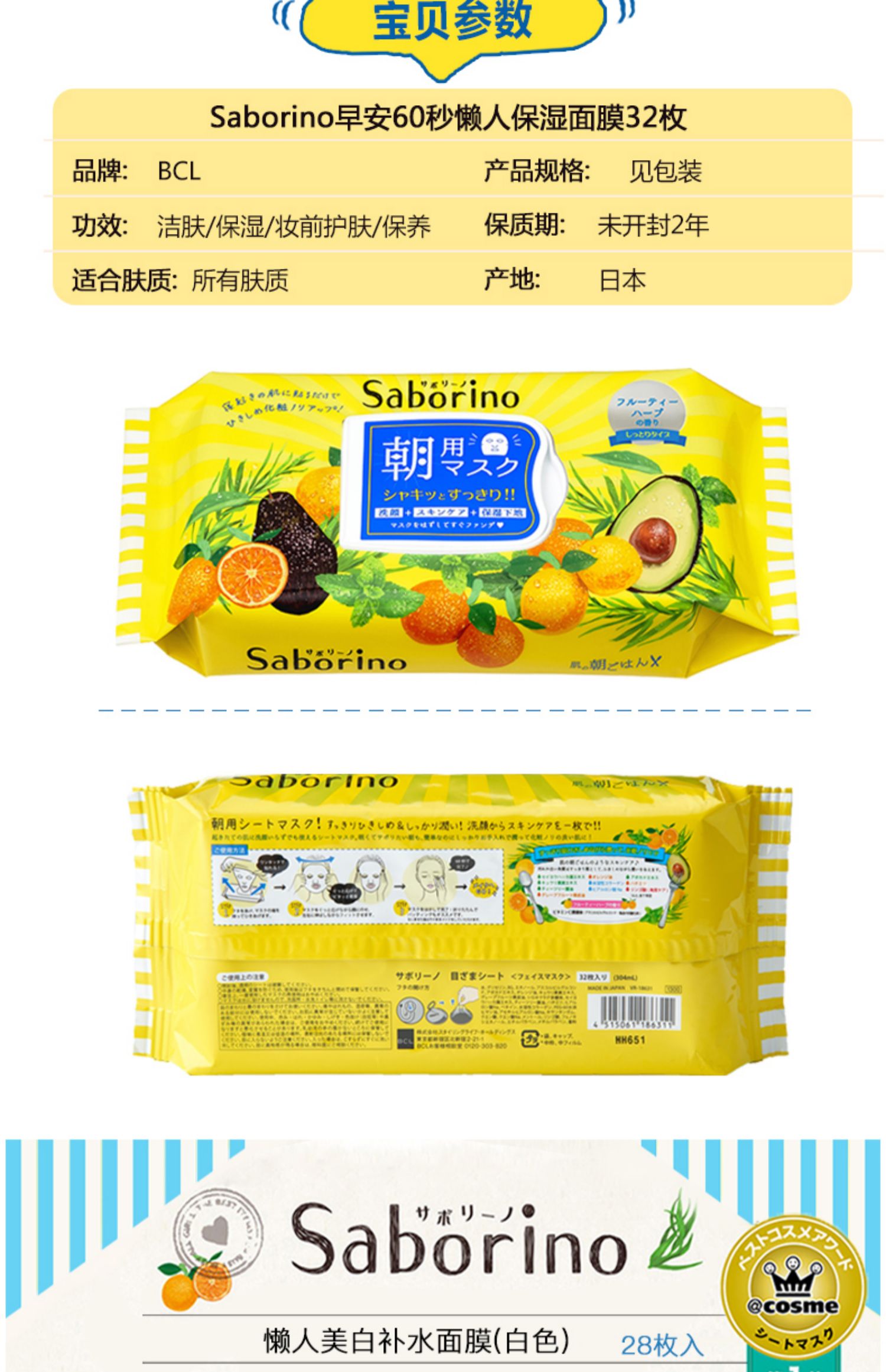 Mặt nạ chào buổi sáng BCL Nhật Bản Nữ Saborino miễn phí 60 giây Bơ lười Bưởi Kiwi đen trắng - Mặt nạ mặt nạ ngủ collagen