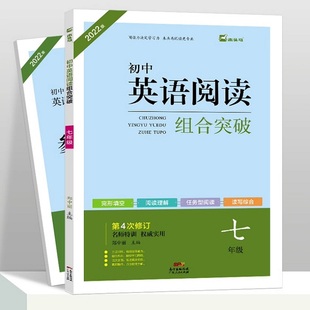 七八九年级现代文+文言文88篇+英语阅读组合