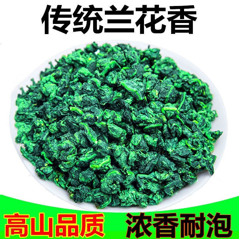 Anxi Tieguanyin King 2026 New Tea Green Tea Strong Aroma Type 1725 Premium Light Aroma Type Loose Leaf Bagged 500g