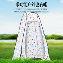 Winter outdoor portable dressing tent mobile toilet bath tent bath tent bath cover cold warm dressing room