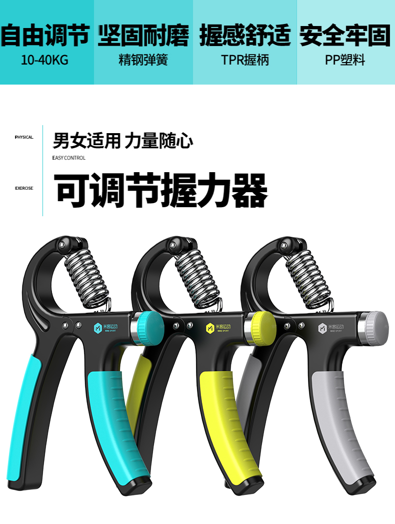 米客 握力器 10-40kg可调节 图2