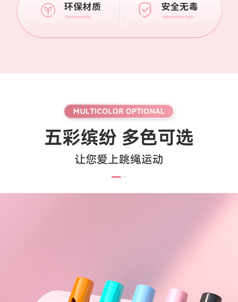 米客运动 竞速跳绳 7元起包邮 值值值-买手聚集的地方