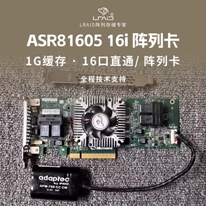 Бесплатное руководство ASR81605ZQ 16-портовая карта массива 12 г жесткого массива Feiniu SAS может спать и смотреть смарт